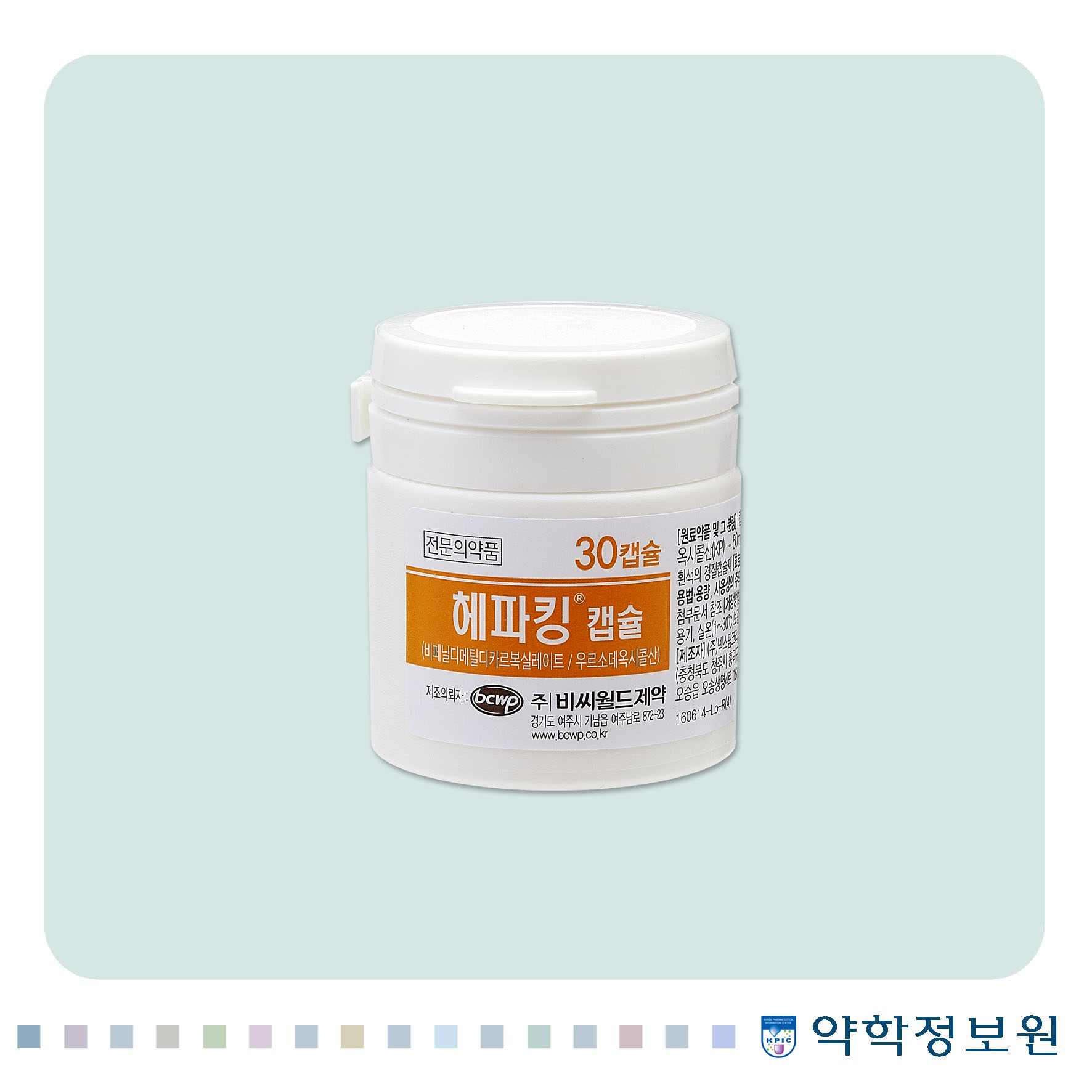 헤파킹캡슐 포장재 이미지
