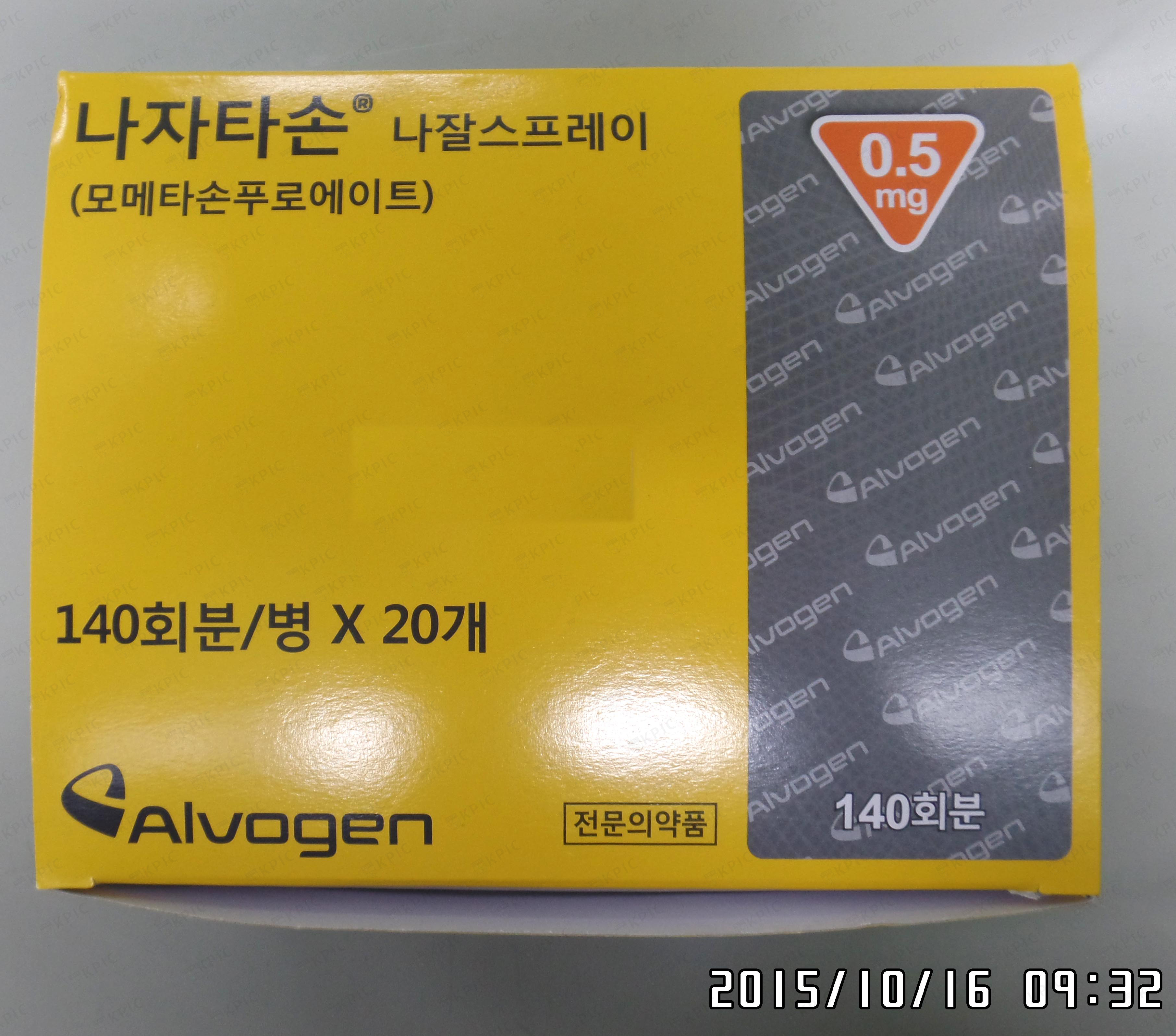 나자타손나잘스프레이 포장재 이미지