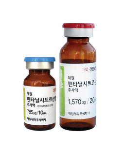 대원펜타닐시트르산염주사액 포장재 이미지