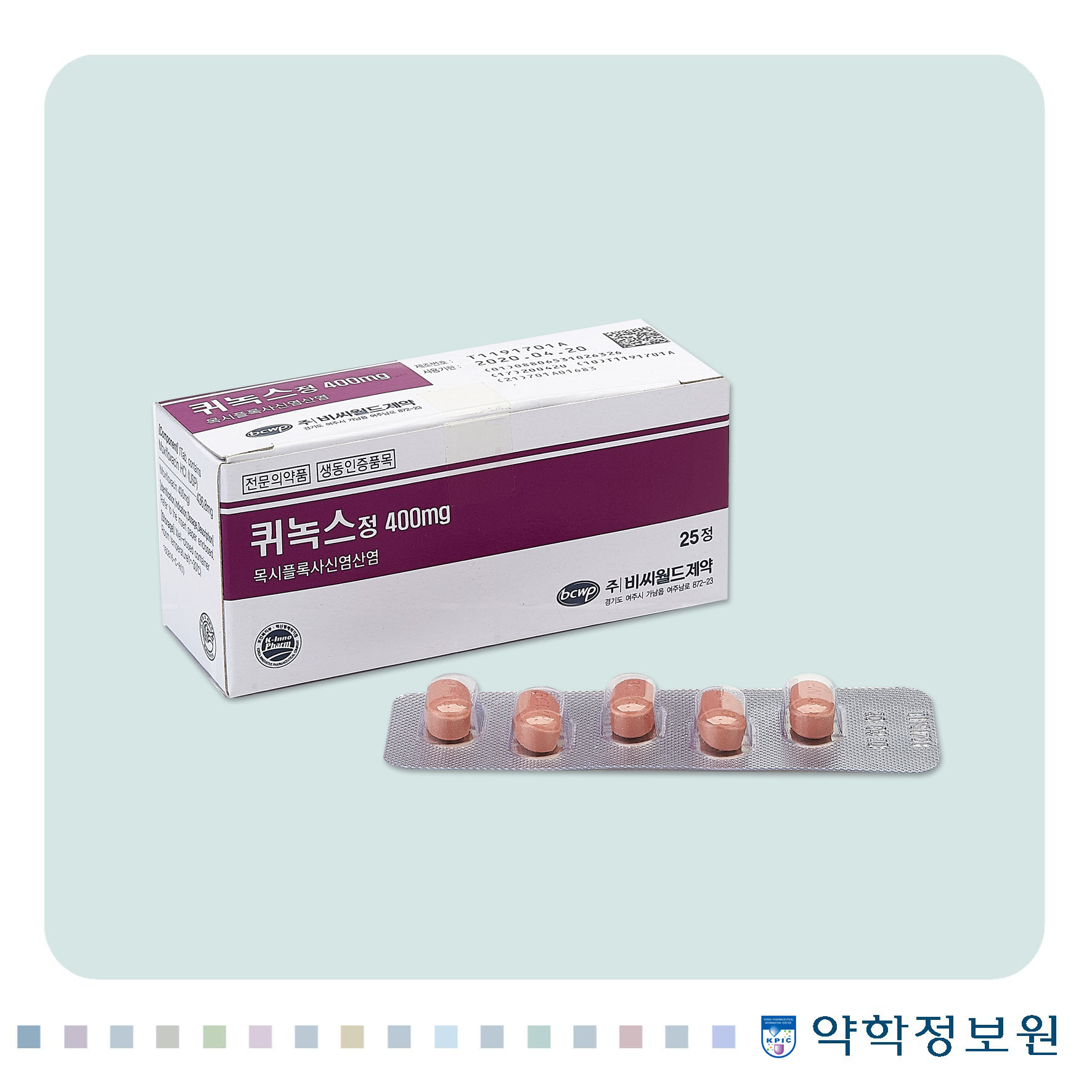 퀴녹스정400mg 포장재 이미지