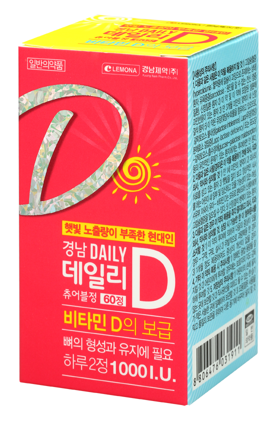 경남데일리디츄어블정 Kyungnam Daily-D Chewable Tab. 의약품 정보