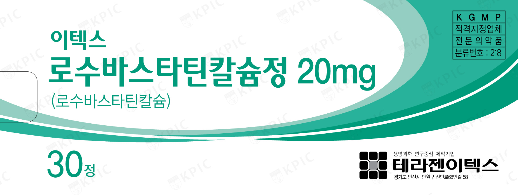 이텍스로수바스타틴칼슘정20mg Etex Rosuvastatin Calcium Tab. 20mg 의약품 정보