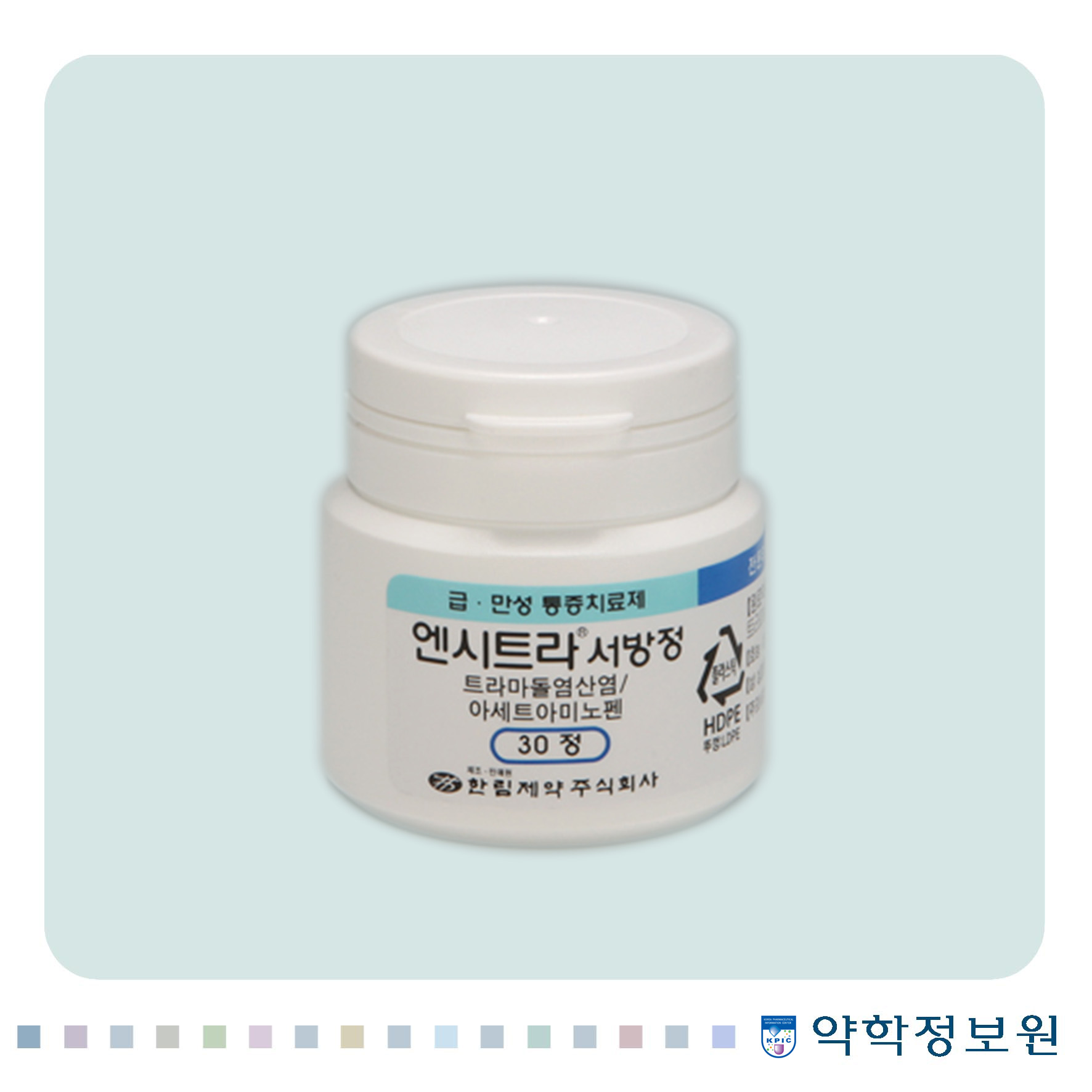 엔시트라서방정 포장재 이미지