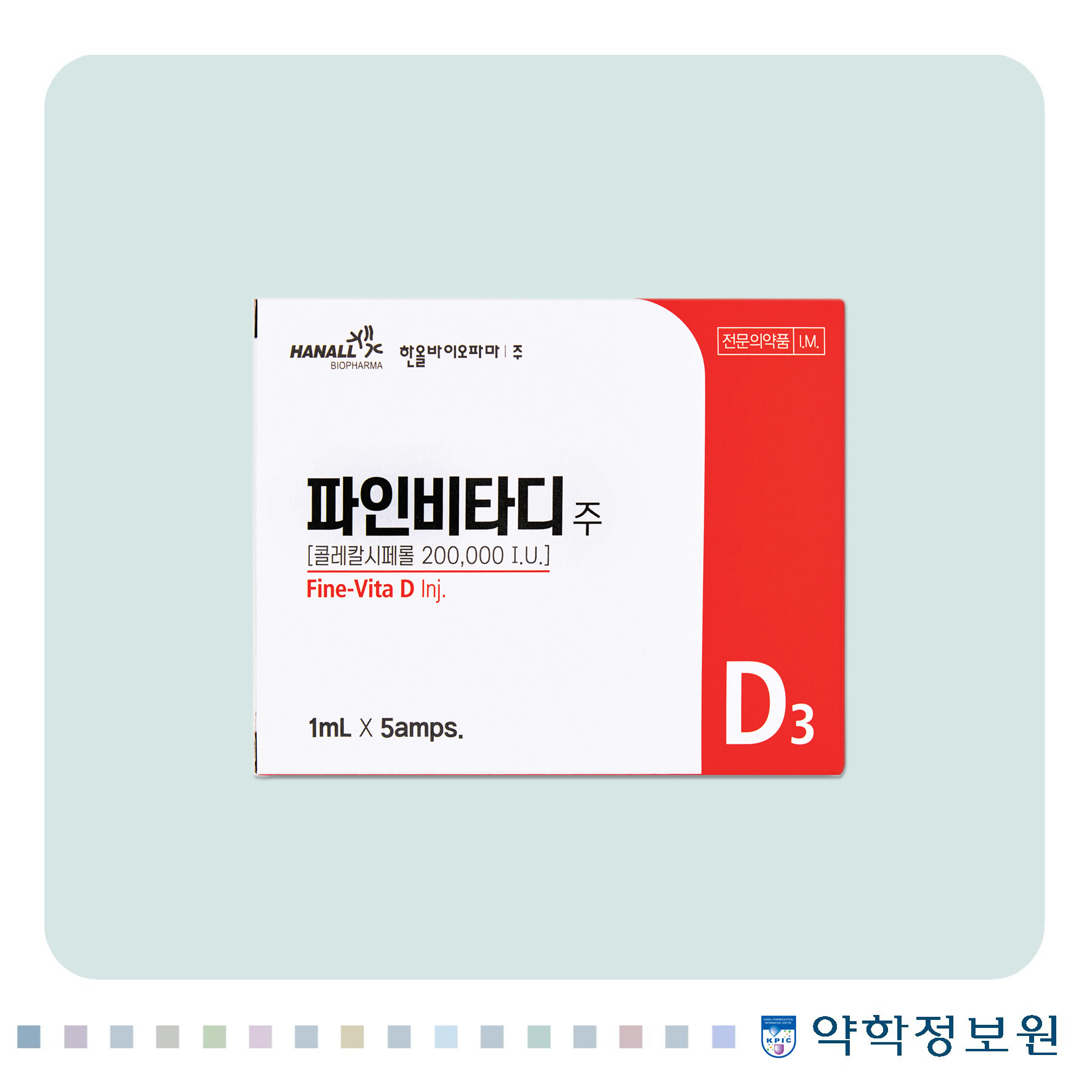 파인비타디주 포장재 이미지