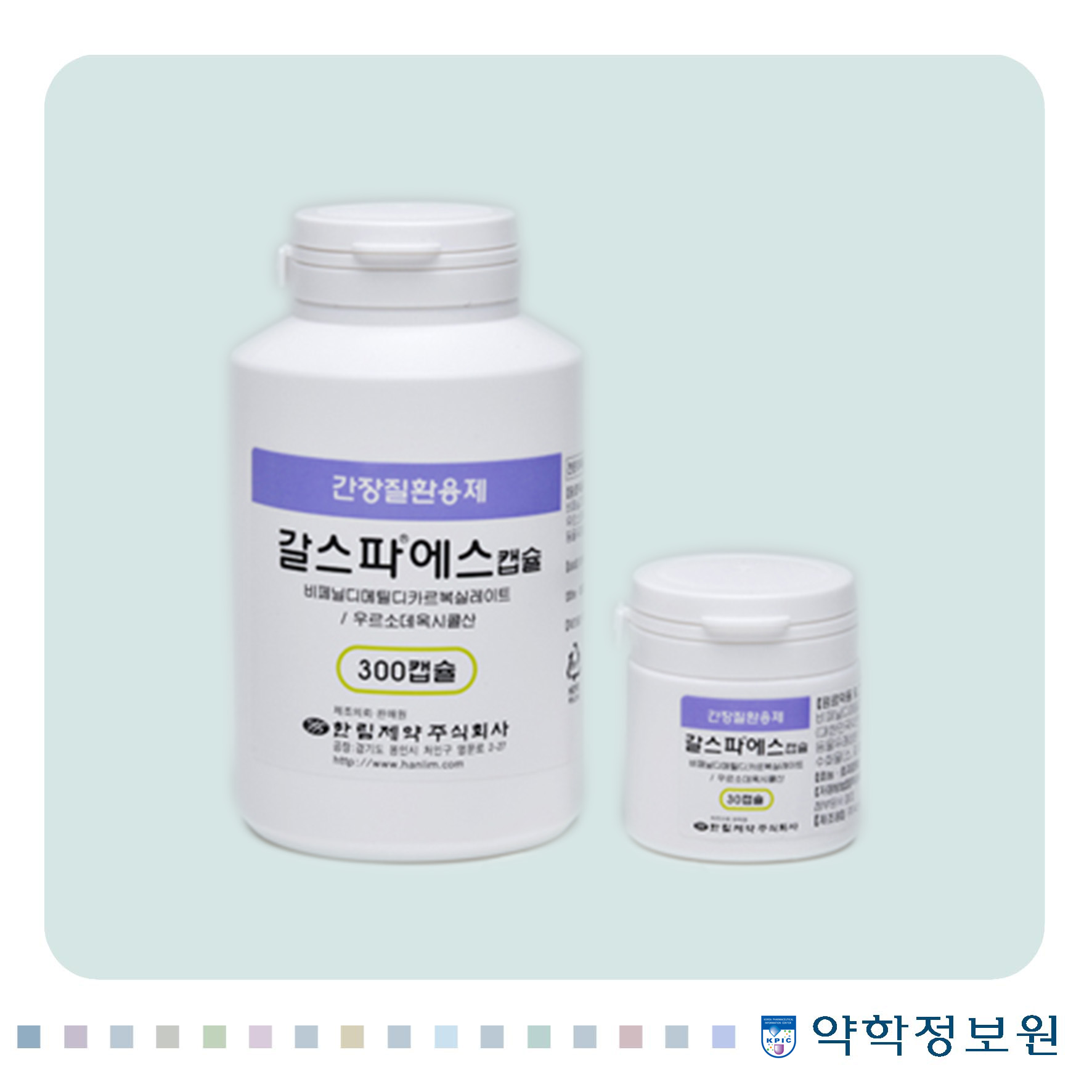 우비나캡슐 포장재 이미지