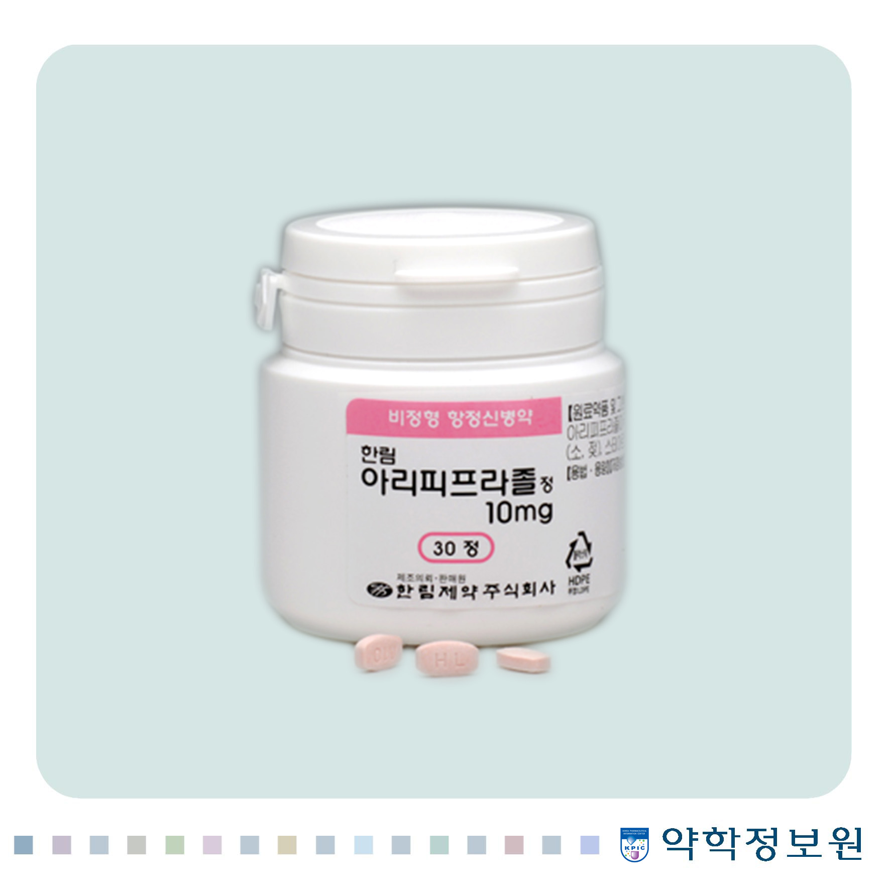한림아리피프라졸정10mg 포장재 이미지
