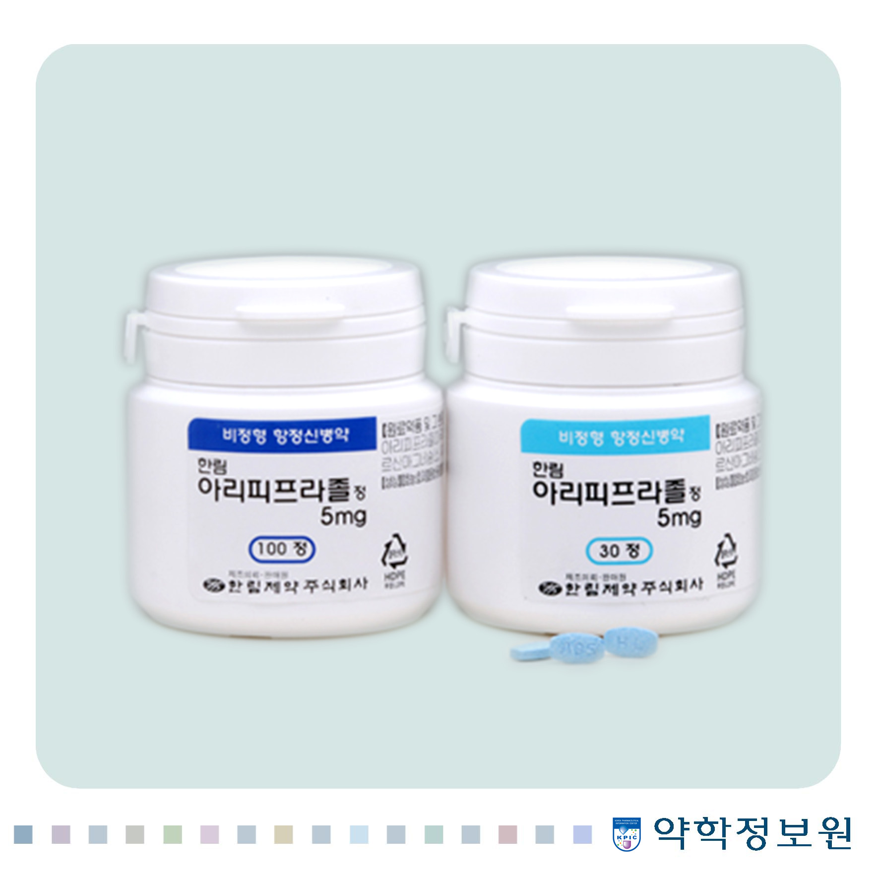 한림아리피프라졸정5mg 포장재 이미지