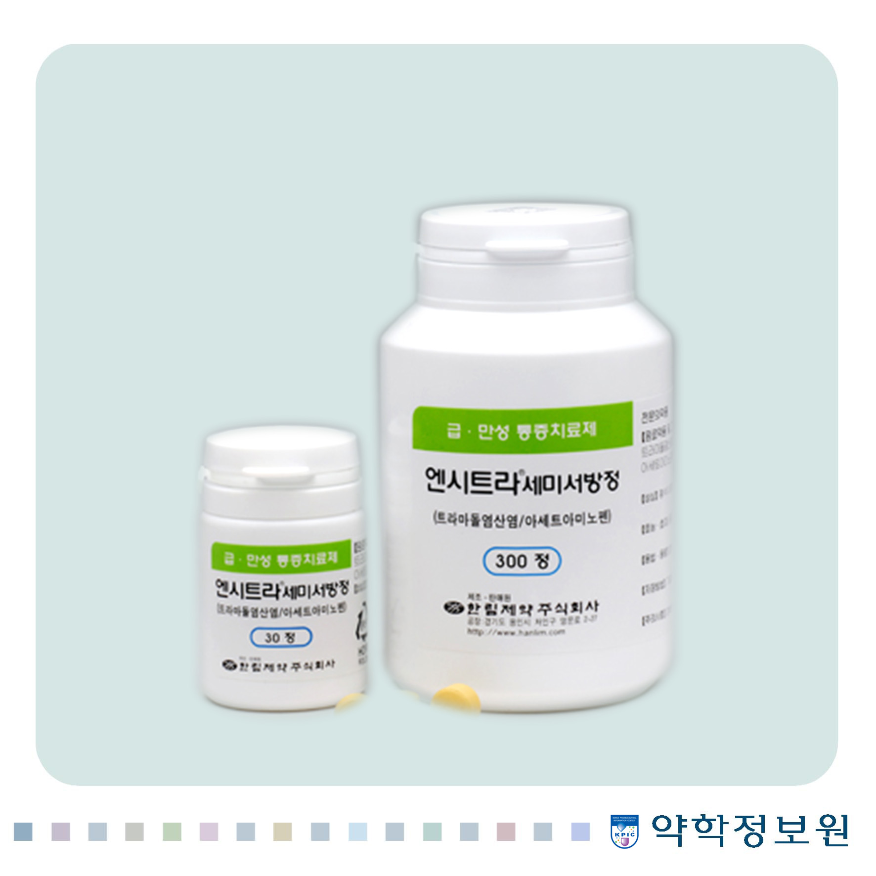 엔시트라세미서방정 포장재 이미지