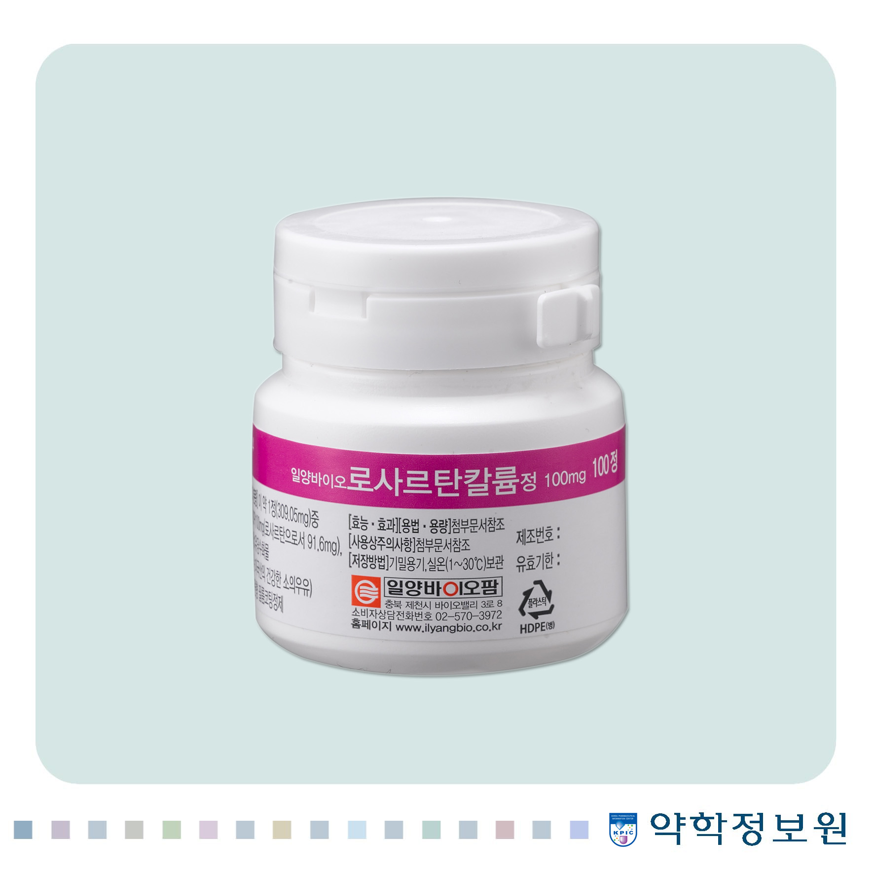 일양바이오로사르탄칼륨정100mg Ilyangbio Losartan Potassium Tab. 100mg 의약품 정보