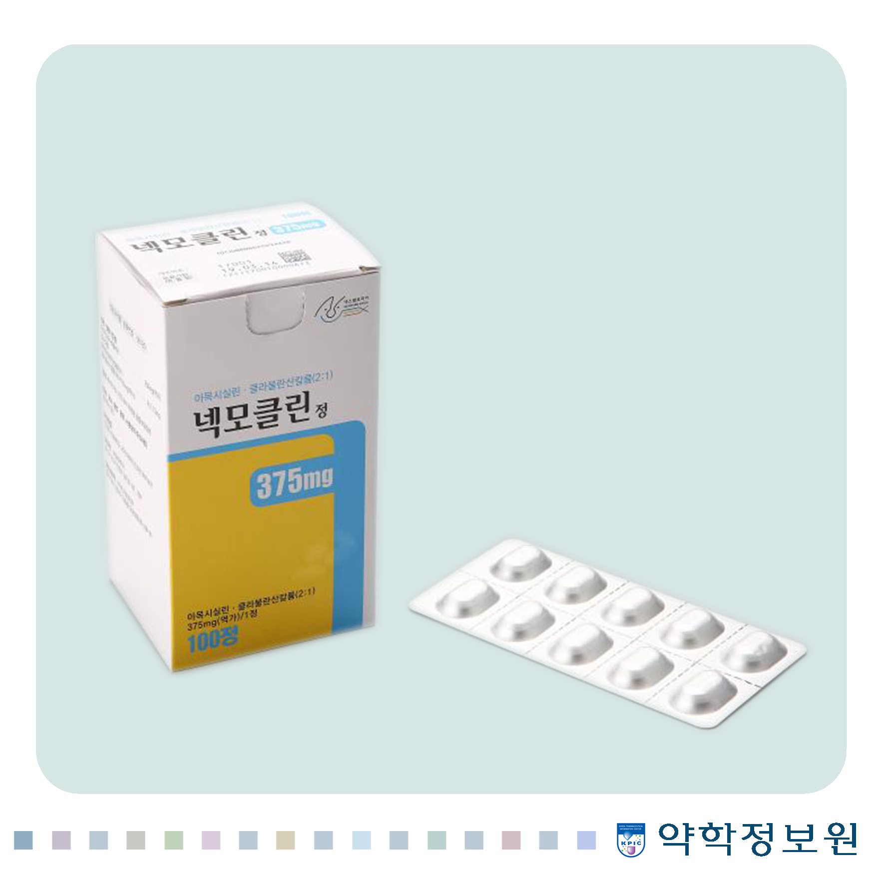 넥모클린정375mg Necmoclean Tab. 375mg 의약품 정보