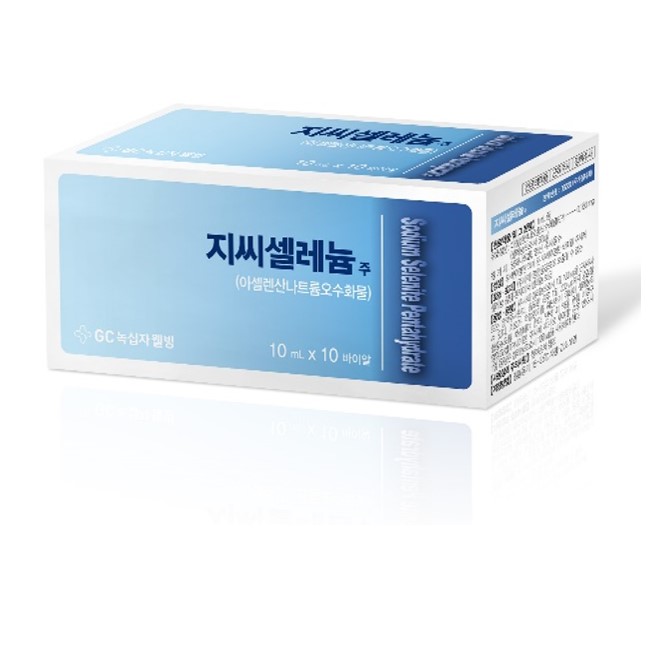 지씨셀레늄주 GC Selenium Inj. 의약품 정보