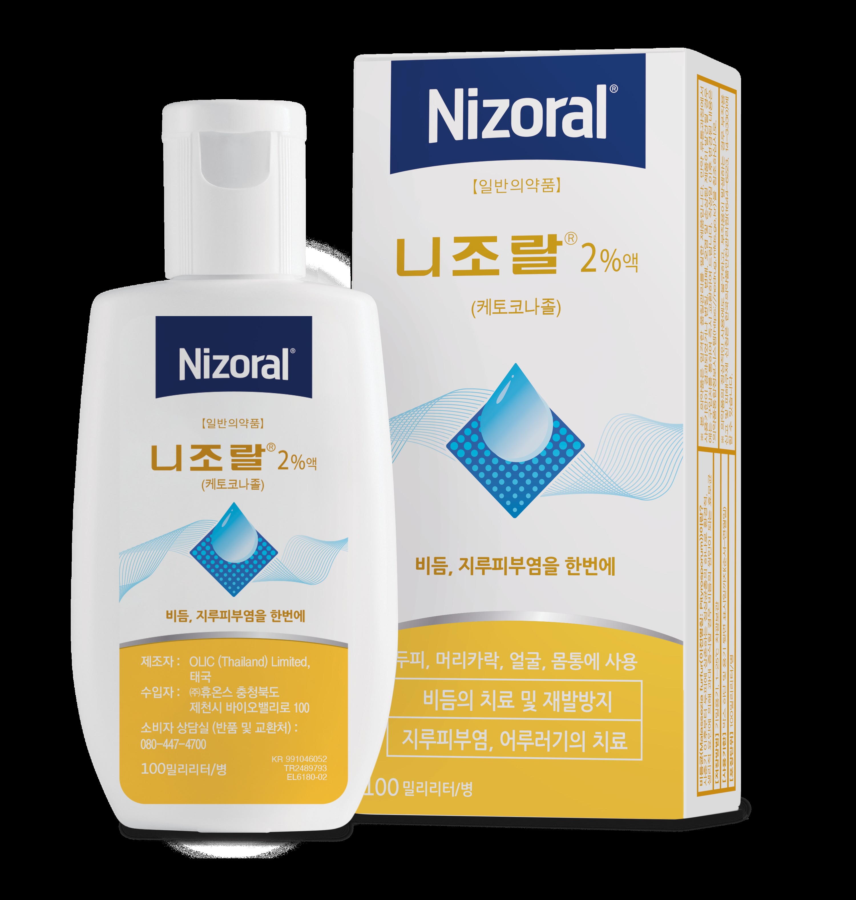 니조랄2%액 Nizoral 2% Solution 의약품 정보