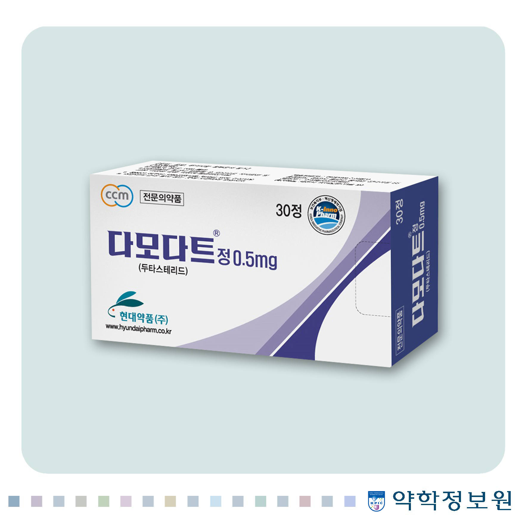 다모다트정0.5mg Damodat Tab. 0.5mg 의약품 정보