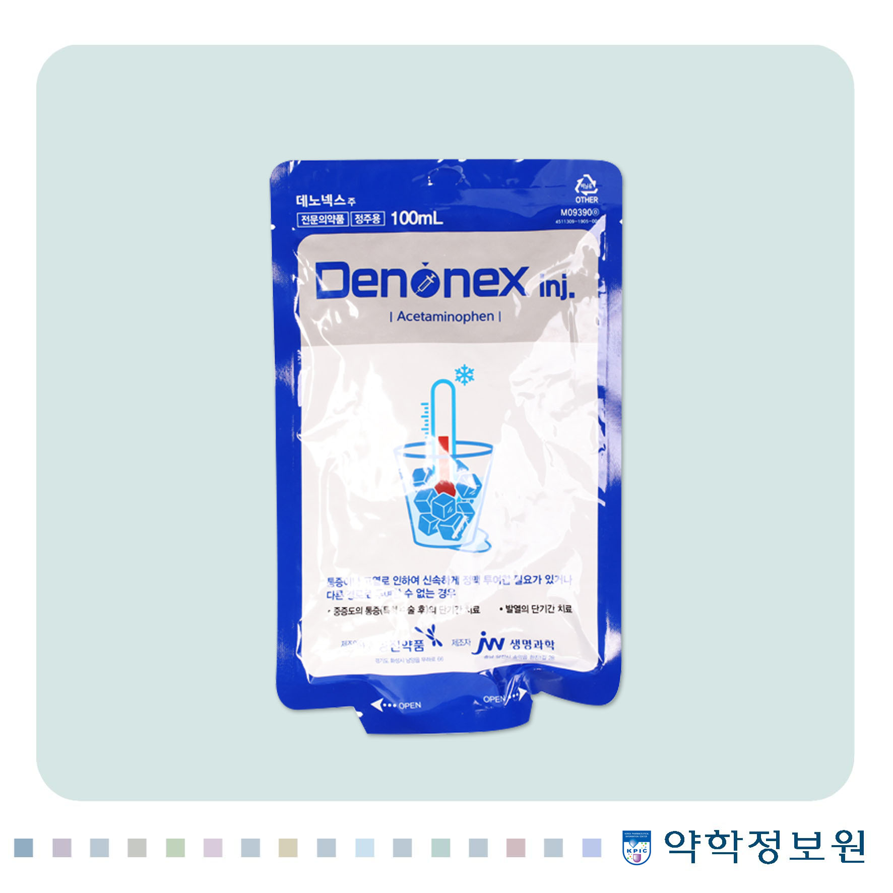 데노넥스주 포장재 이미지
