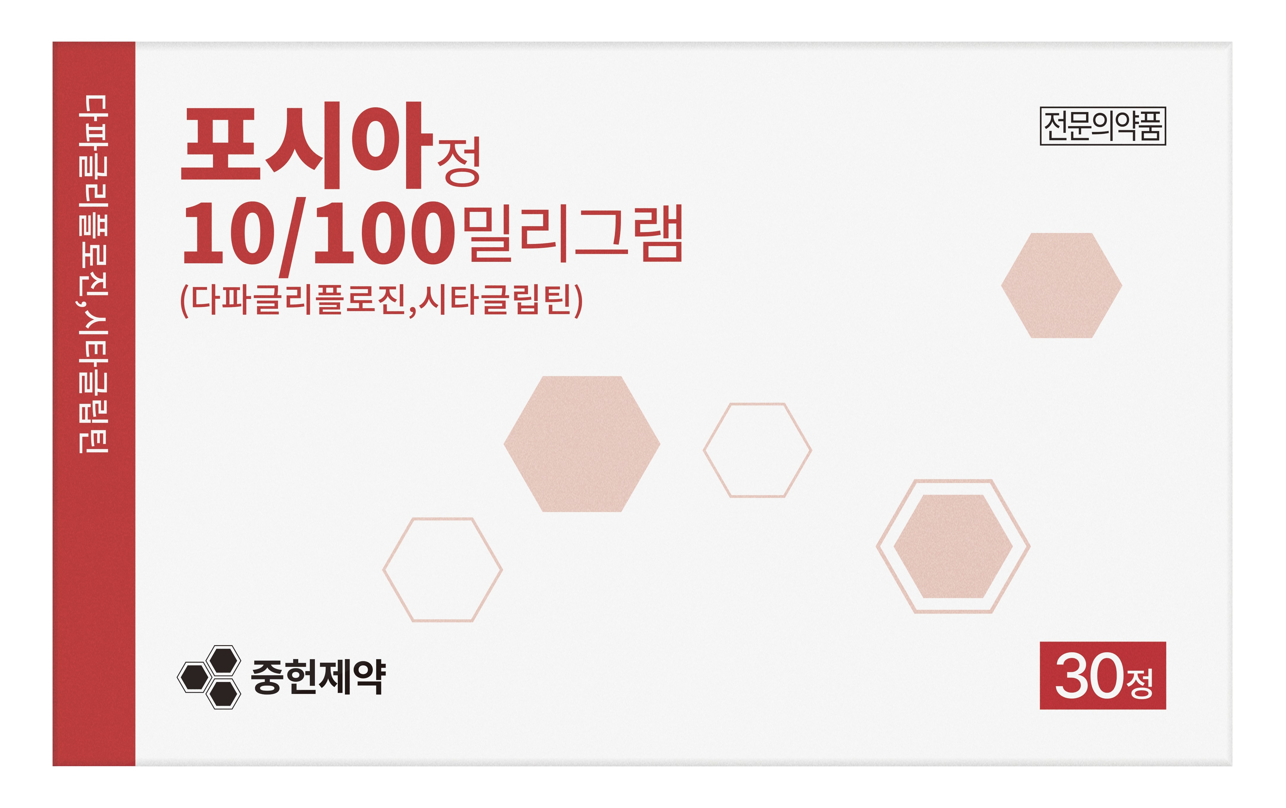 포시아정10/100mg Forsia Tab. 10/100mg 의약품 정보