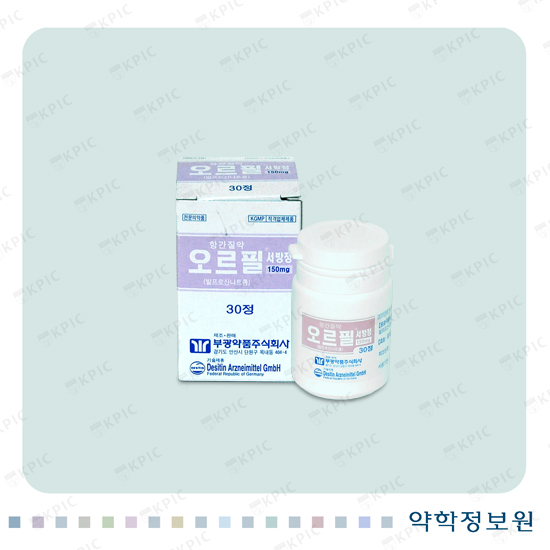 오르필서방정150mg 포장재 이미지
