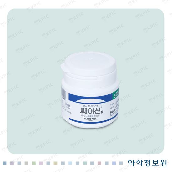 싸이신정500mg 포장재 이미지