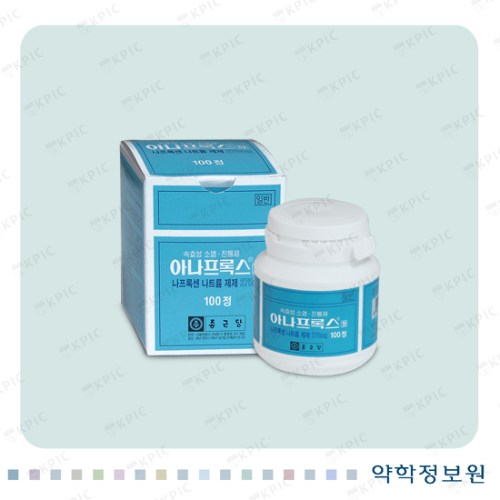 아나프록스정 포장재 이미지