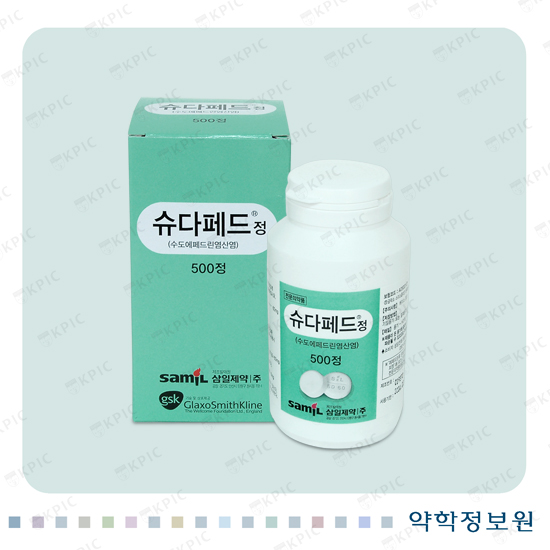 슈다페드정 포장재 이미지