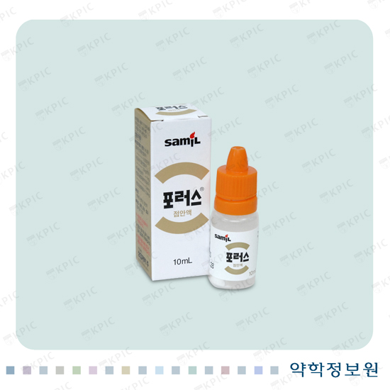 포러스점안액 Forus Eye Drops 의약품 정보