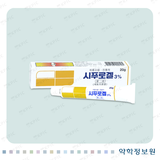 시푸로겔3%(50g) 포장재 이미지