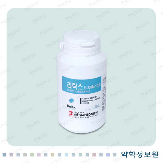 리락스정250mg 포장재 이미지