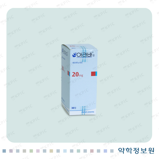 아라바정20mg Arava Tab. 20mg 의약품 정보