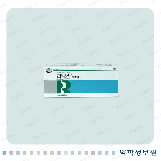 라닉스정150mg 포장재 이미지