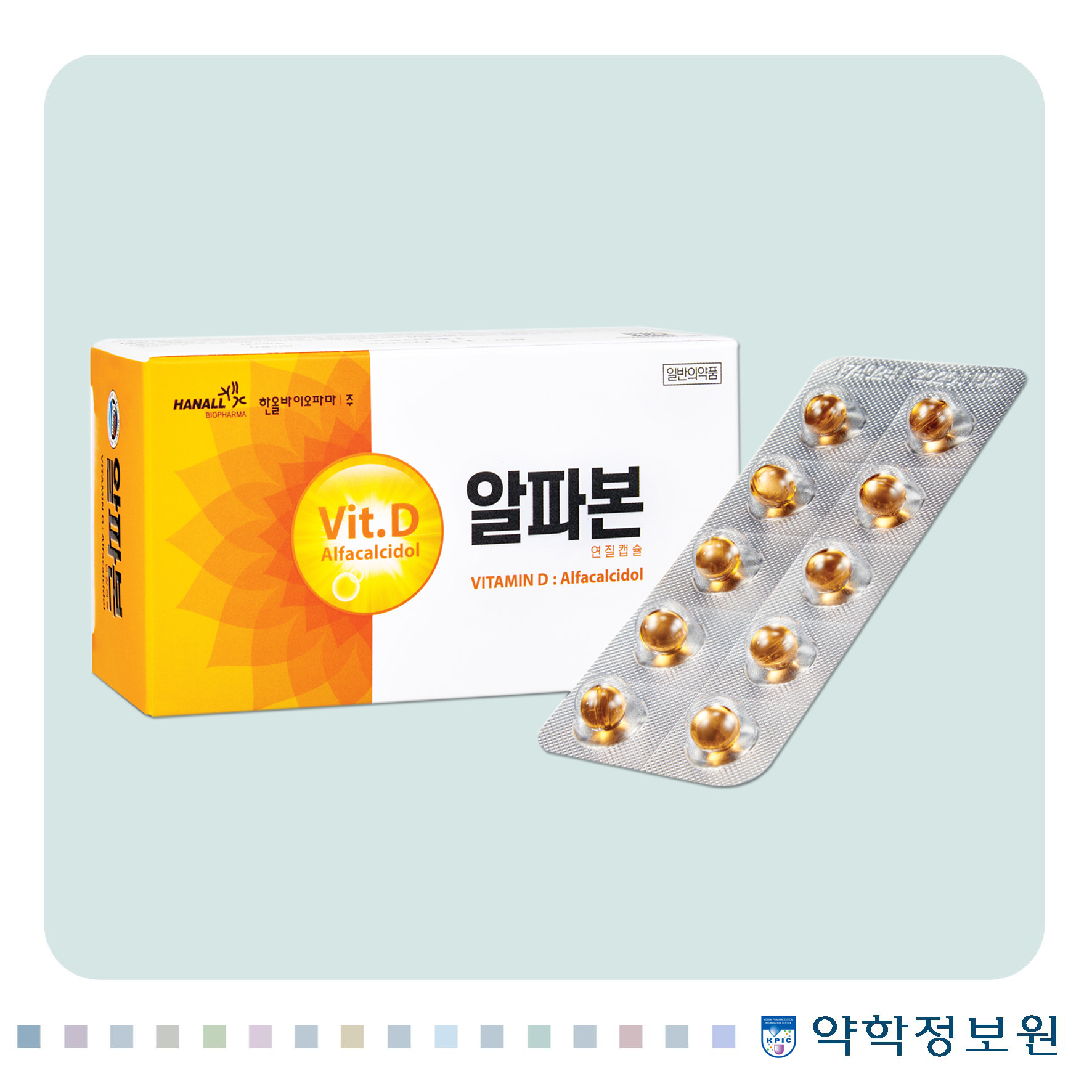 알파본연질캡슐 포장재 이미지