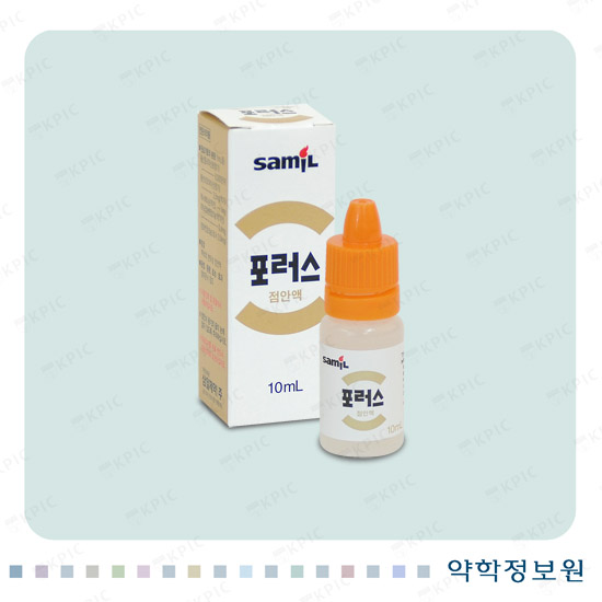 포러스점안액 Forus Eye Drops 의약품 정보