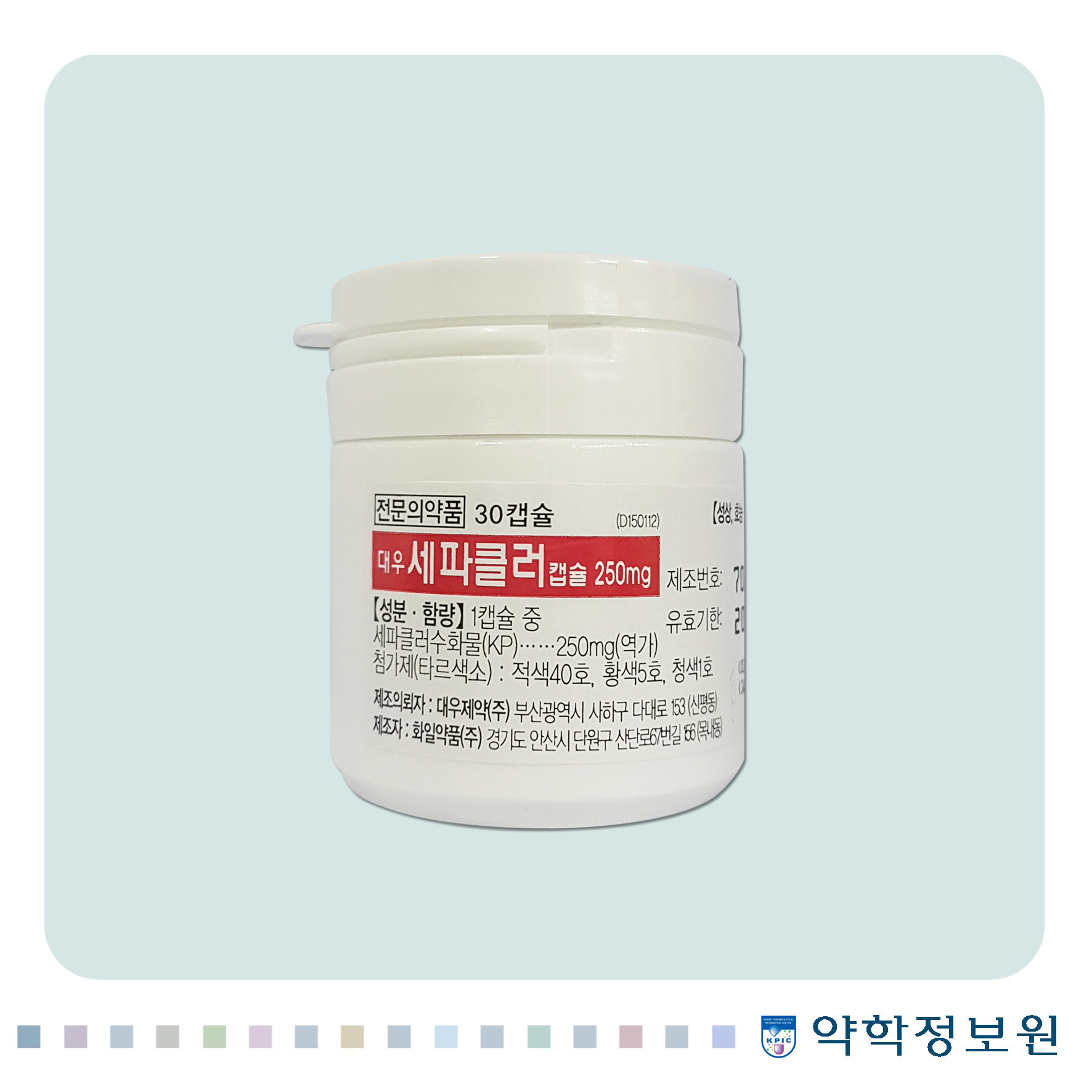 대우세파클러캡슐250mg 포장재 이미지