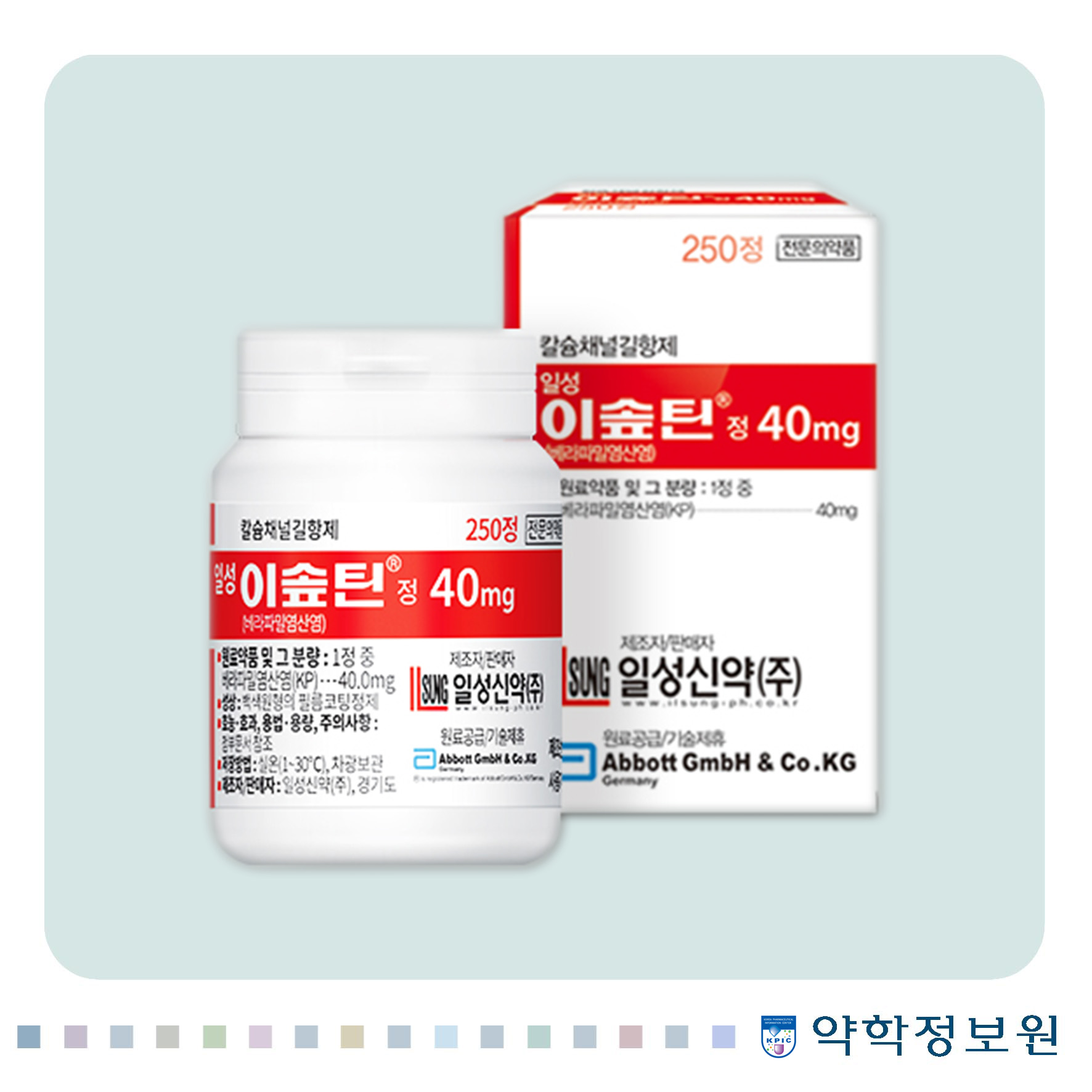 일성이솦틴정40mg Ilsung Isoptin Tab. 40mg 의약품 정보