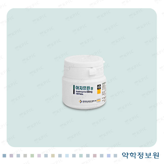 아자프린정 Azafrine Tab. 의약품 정보