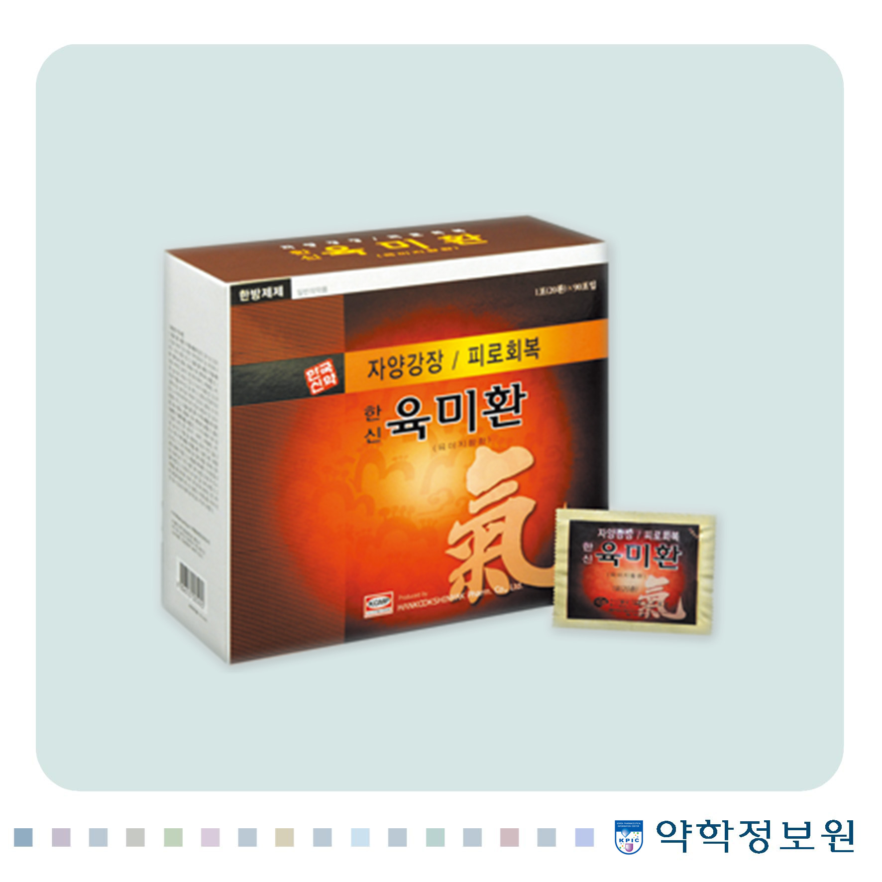 육미환(육미지황환) Yookmihwan 의약품 정보