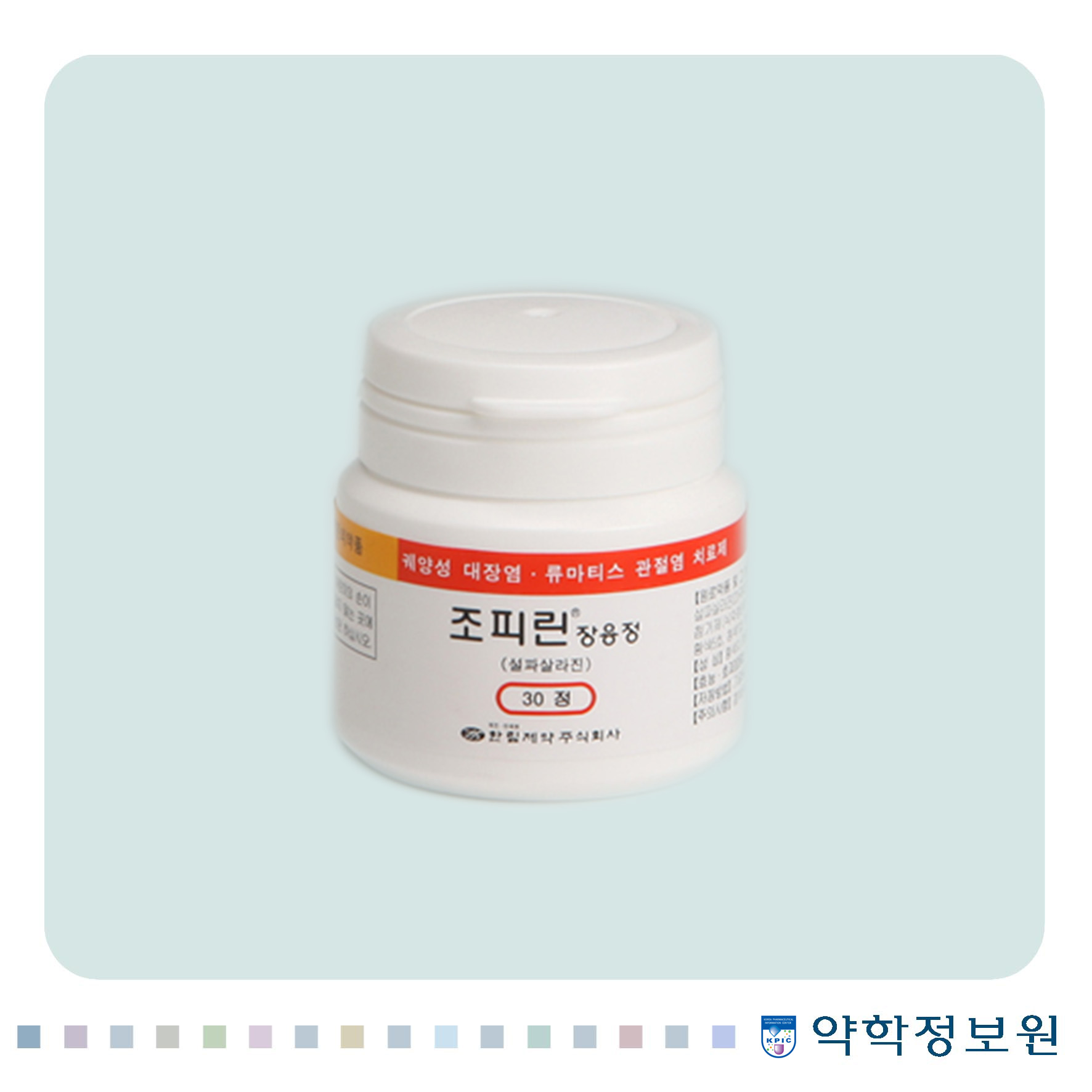 조피린장용정 포장재 이미지