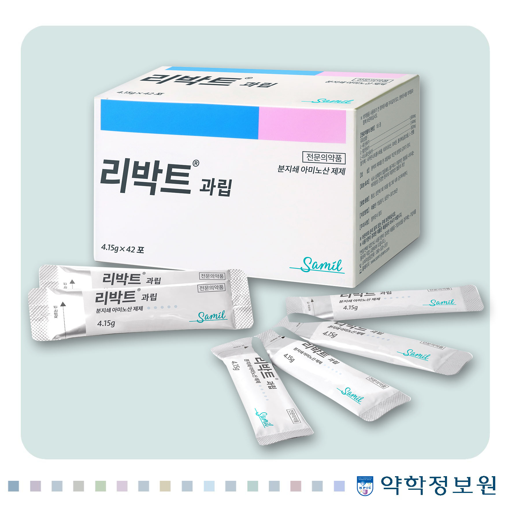 리박트과립 포장재 이미지