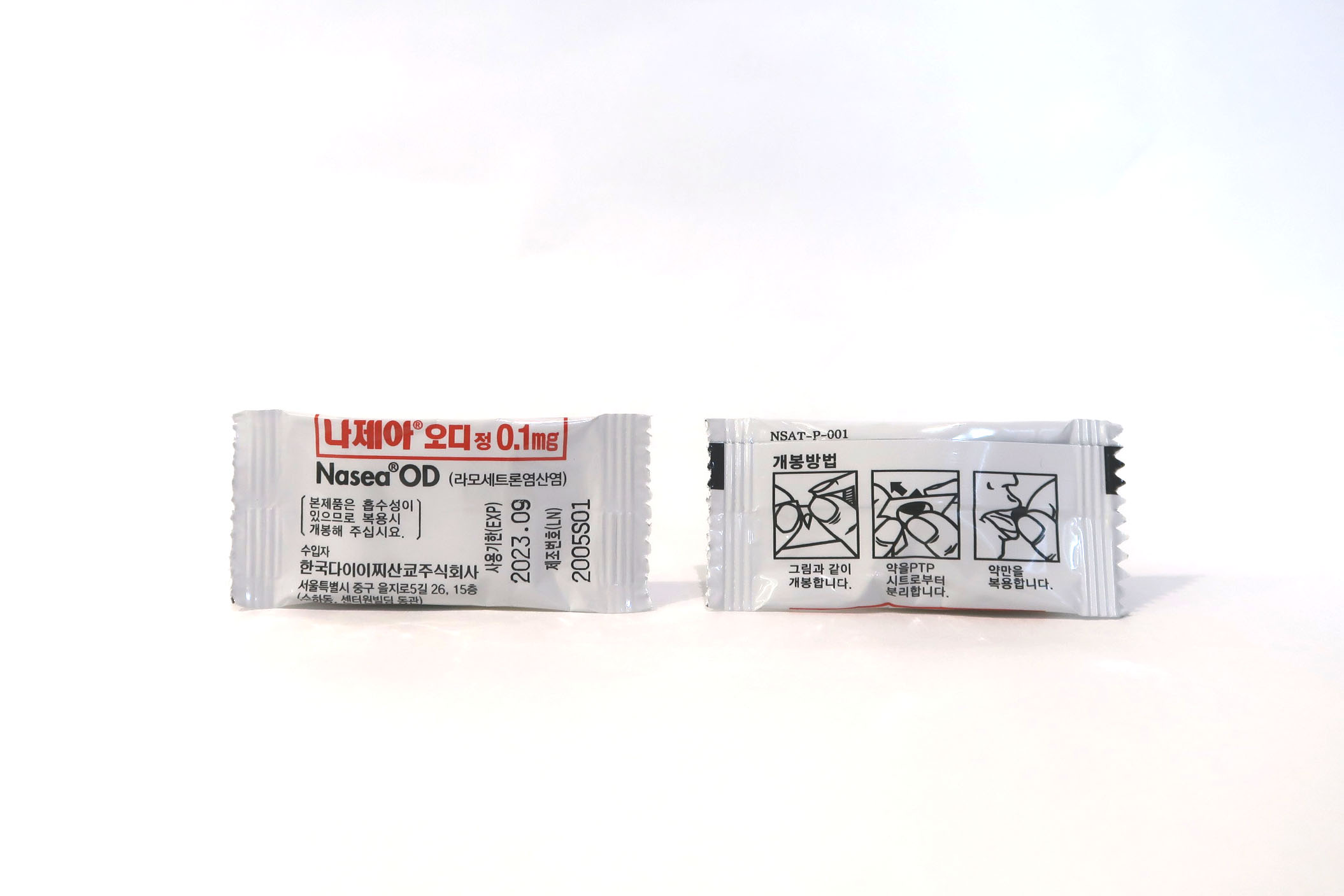 나제아오디정0.1mg Nasea OD Tab. 0.1mg 의약품 정보