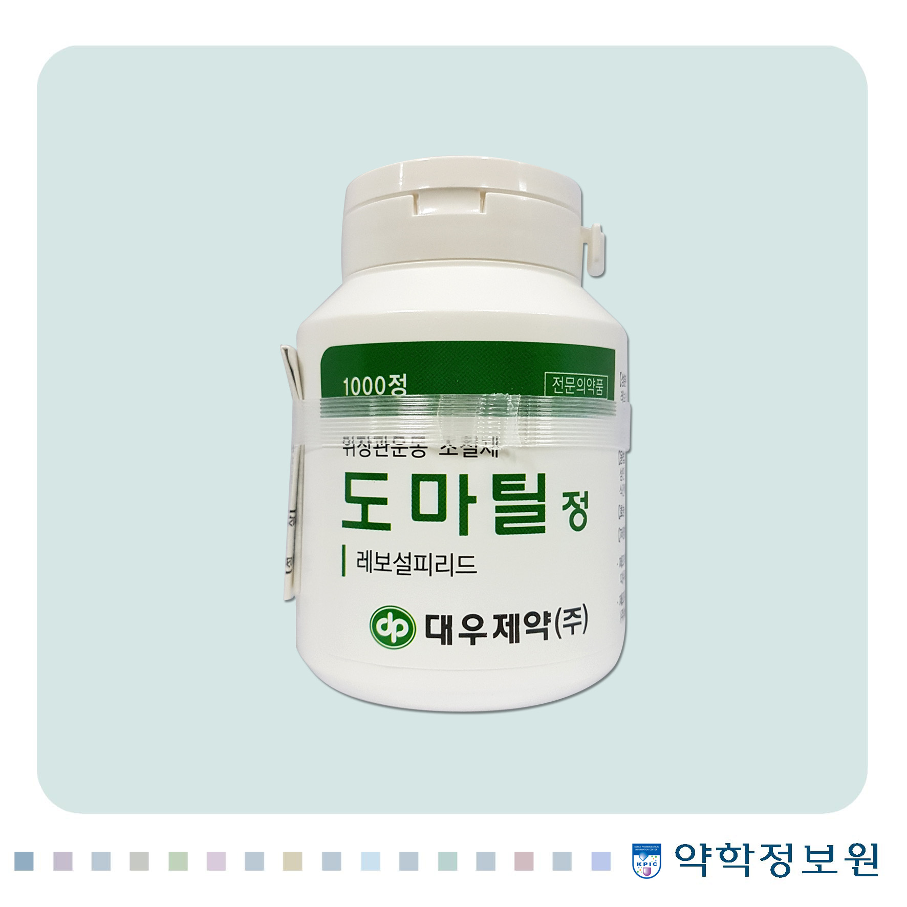 도마틸정 Domatil Tab. 의약품 정보