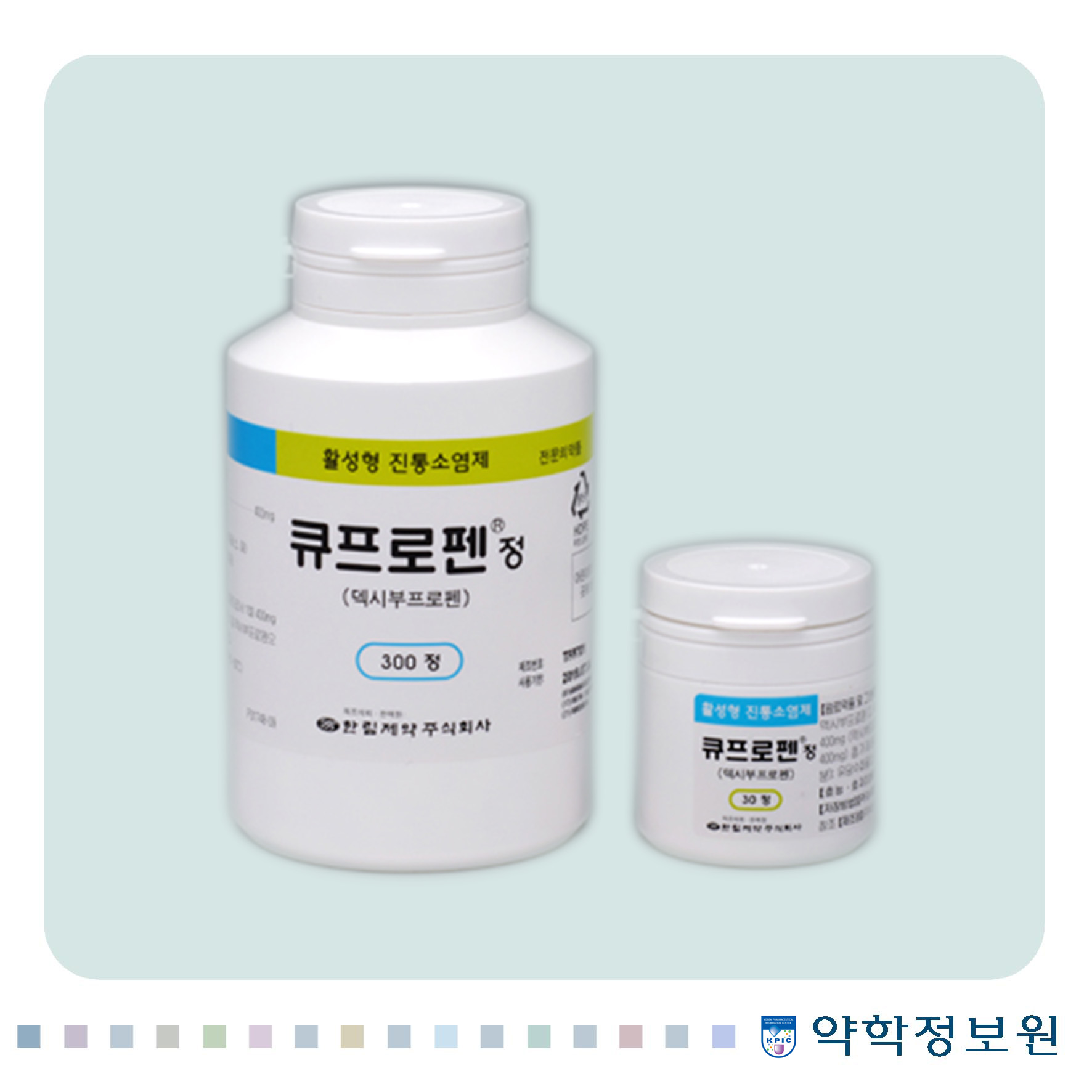 큐프로펜정 포장재 이미지