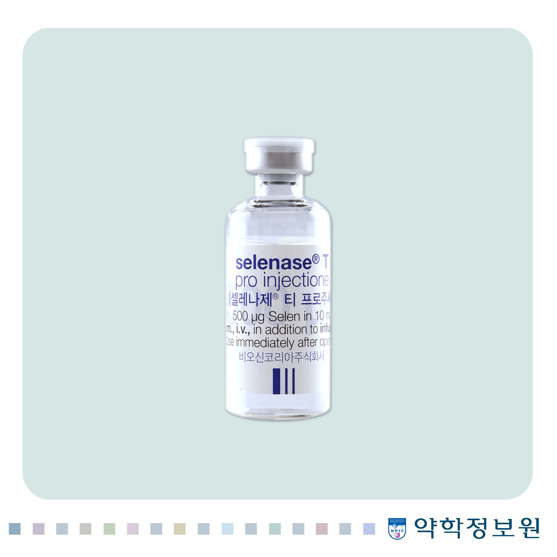 셀레나제티프로주사 포장재 이미지