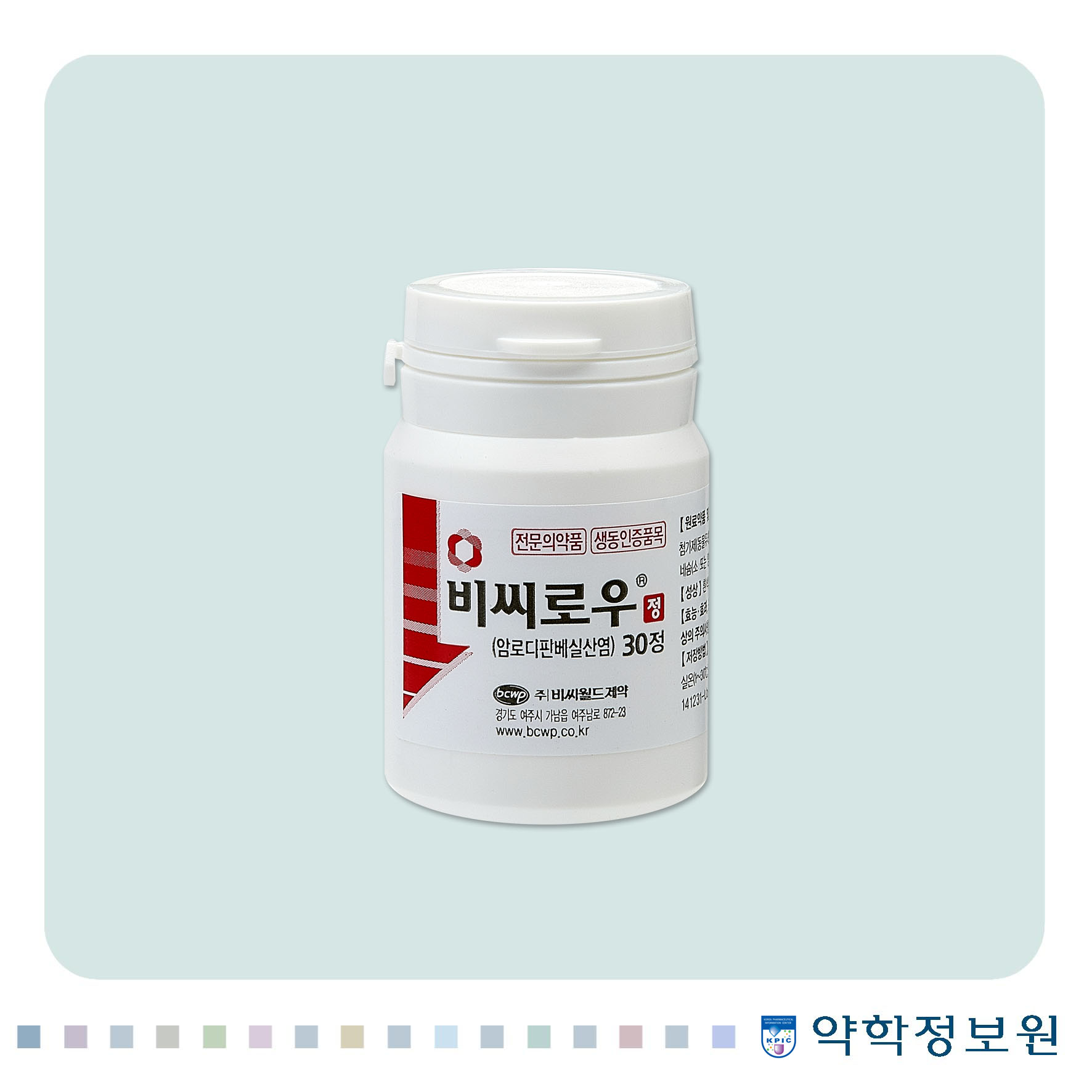 비씨로우정 포장재 이미지