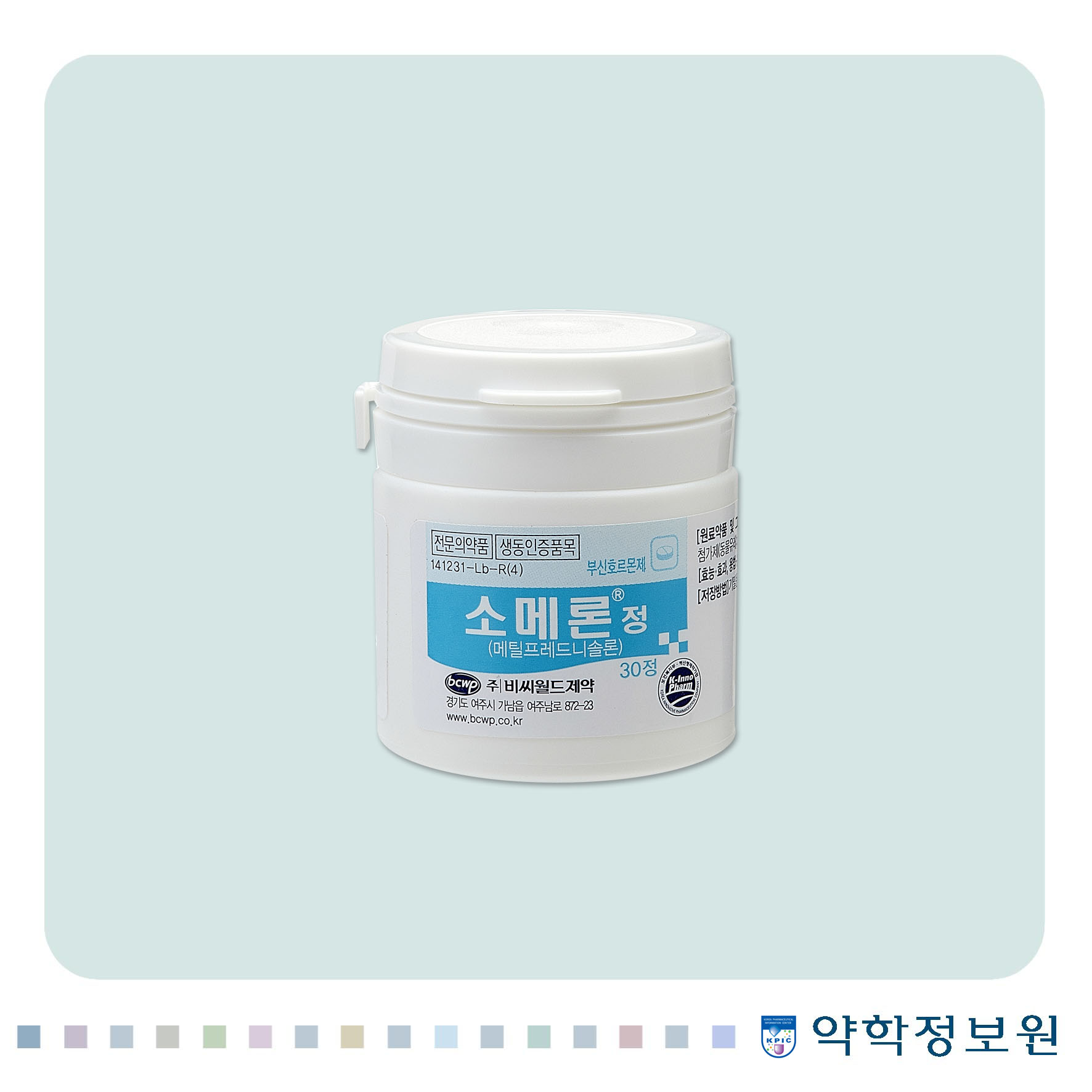 소메론정 포장재 이미지