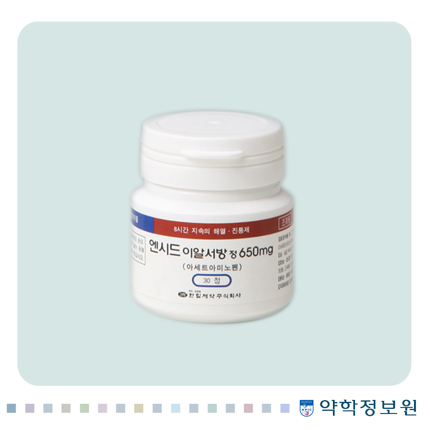 엔시드8시간이알서방정650mg 포장재 이미지
