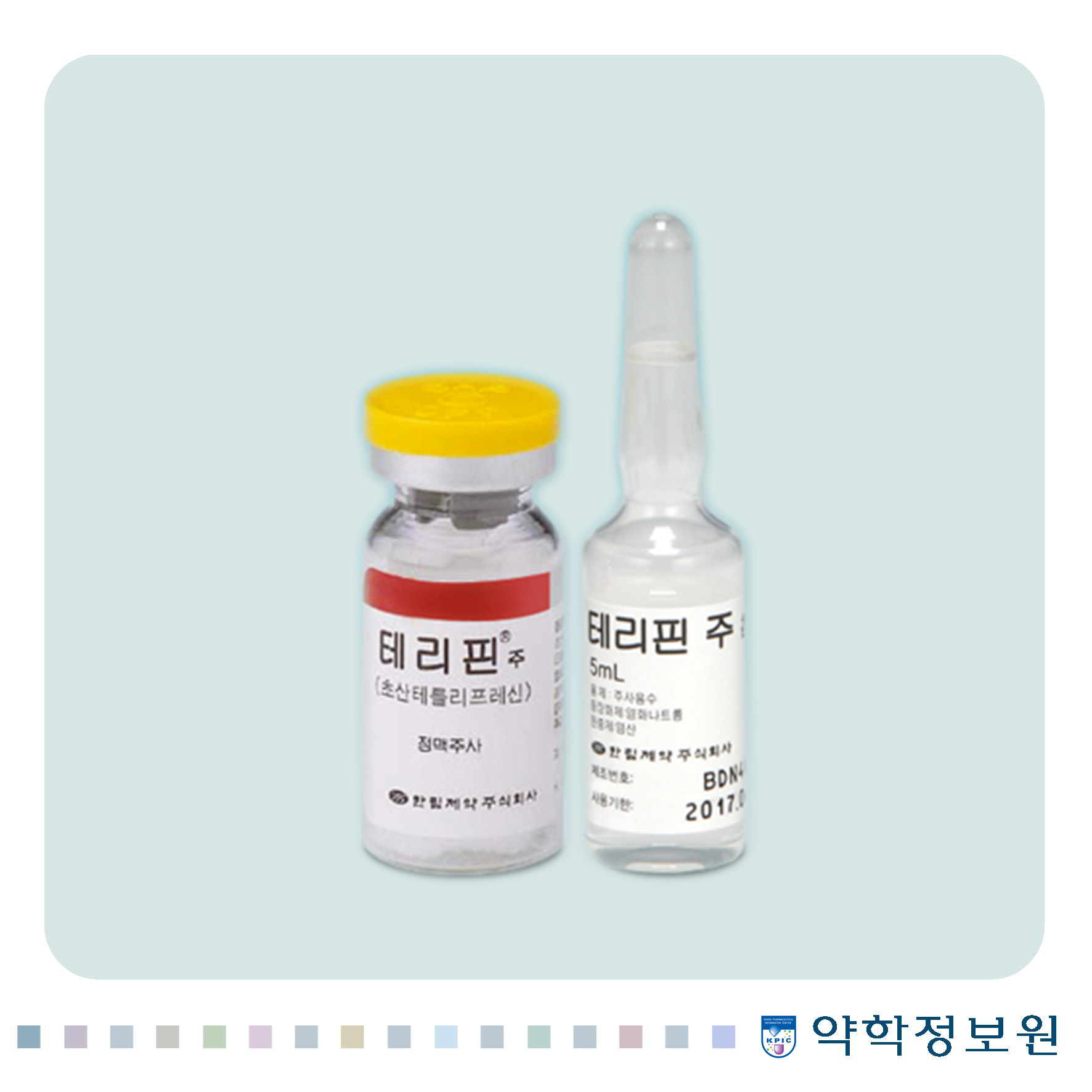 테리핀주 포장재 이미지