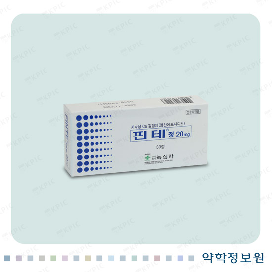 핀테정(20mg) 포장재 이미지