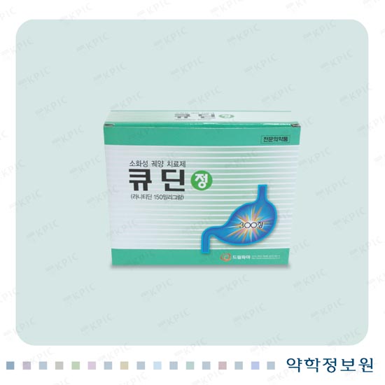 큐딘정 포장재 이미지