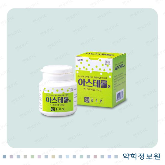 아스테롤정 Asterol Tab. 의약품 정보
