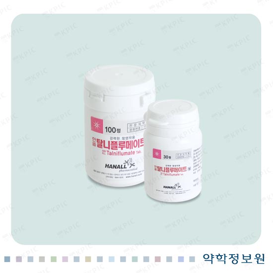 한올탈니플루메이트정 포장재 이미지