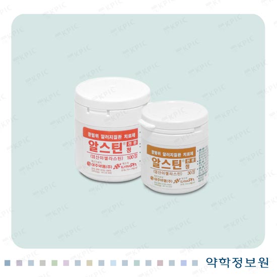 알스틴정 포장재 이미지