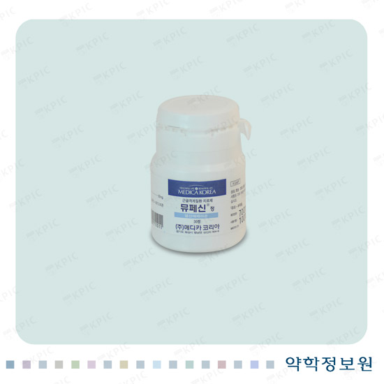 뮤페신정 포장재 이미지
